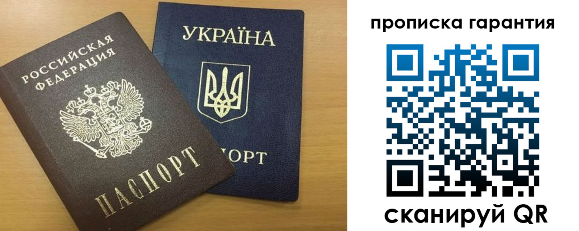 прописка для кредита в Судаке