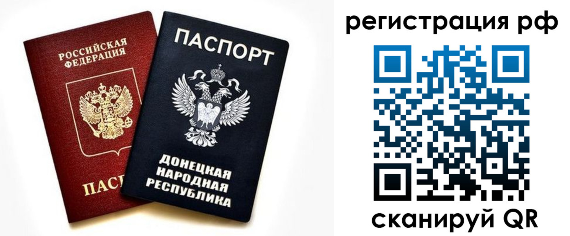 временная регистрация недорого в Судаке